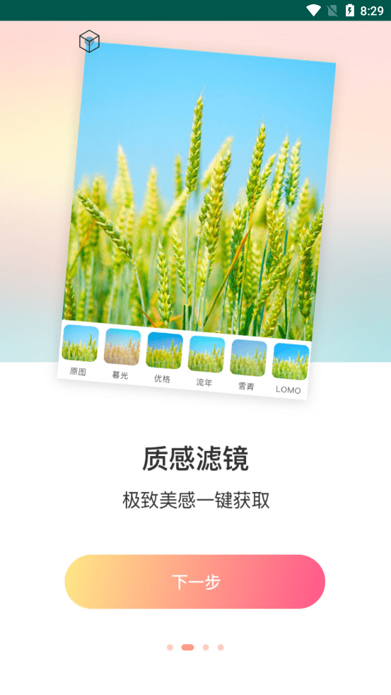 黄柚水印工具app安卓版下载