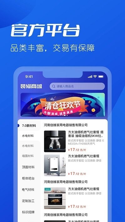 雪王建店app下载
