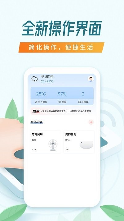搜哈万能空调遥控器app下载